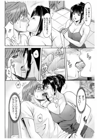 Métoile110話 hentai