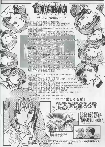 Arisu no Denchi Bakudan Vol. 06 hentai