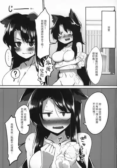 Kagerou-chan to Suru Hon | 和影狼醬做的本 hentai