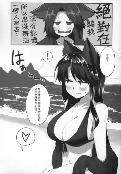 Kagerou-chan to Suru Hon | 和影狼醬做的本 hentai