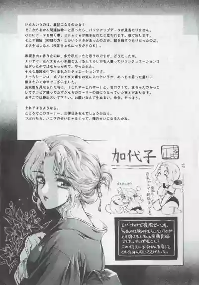 Arisu no Denchi Bakudan Vol. 07 hentai