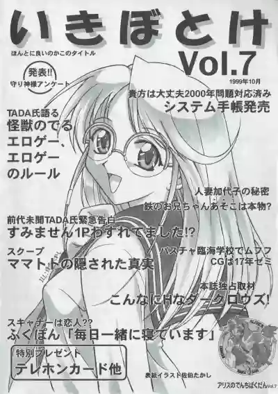 Arisu no Denchi Bakudan Vol. 07 hentai