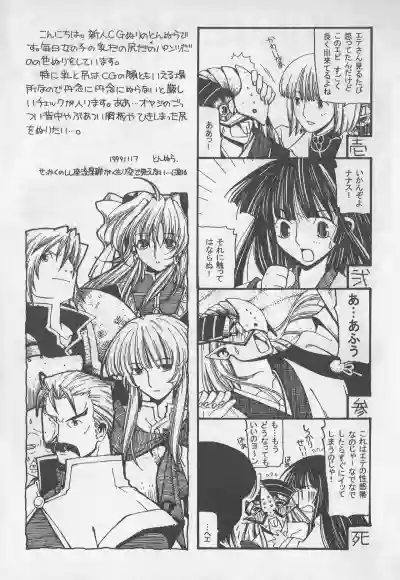 Arisu no Denchi Bakudan Vol. 09 hentai