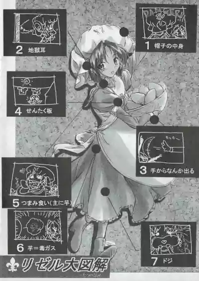 Arisu no Denchi Bakudan Vol. 10 hentai