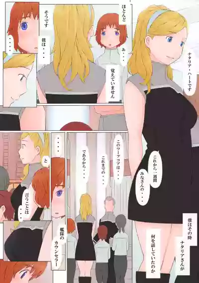 Natalia-san to Boku hentai