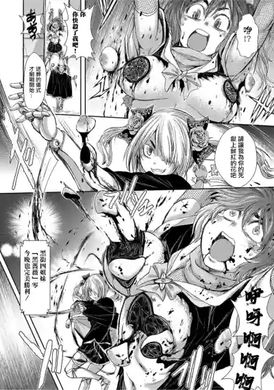 Zangokugai Kettoutan ch.1 hentai