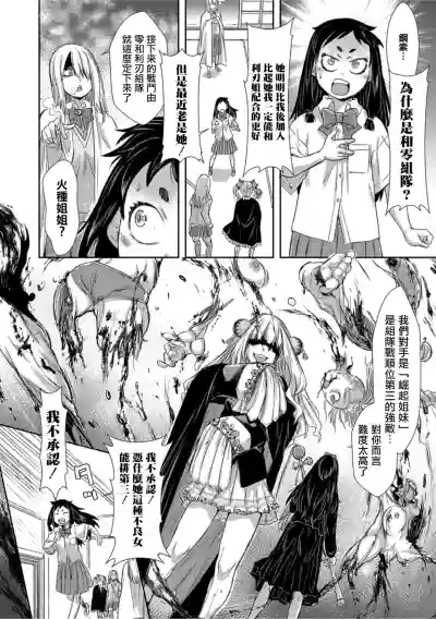 Zangokugai Kettoutan ch.1 hentai