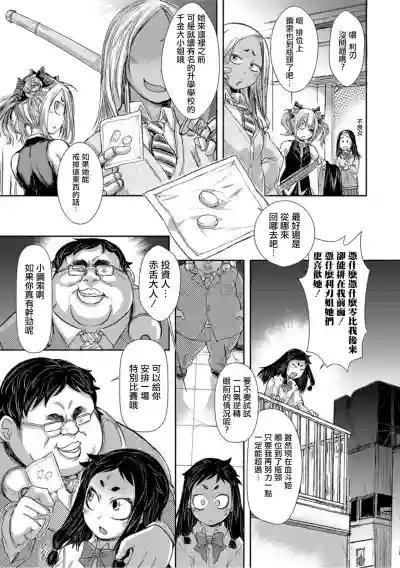 Zangokugai Kettoutan ch.1 hentai