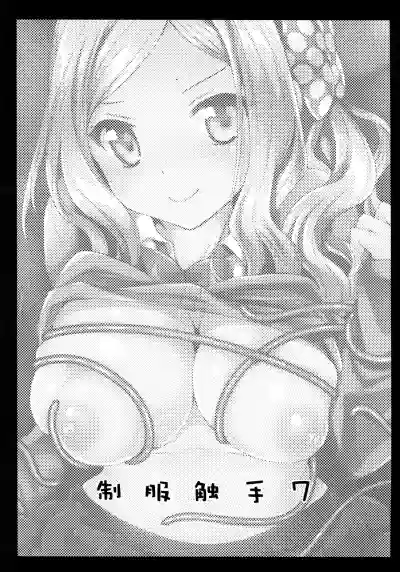 Seifuku Shokushu 7 | Uniform Tentacles 7 hentai