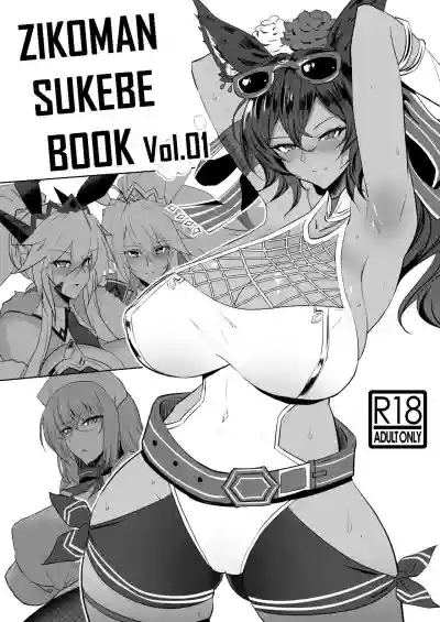 ZIKOMAN SUKEBE BOOK Vol.01【不可视汉化】 hentai