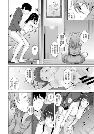 Erohon o Sutetara Konoko ga Tsurechatta!? Ch. 7-9 hentai