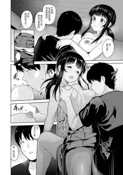 Erohon o Sutetara Konoko ga Tsurechatta!? Ch. 7-9 hentai