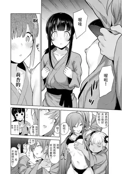 Erohon o Sutetara Konoko ga Tsurechatta!? Ch. 7-9 hentai