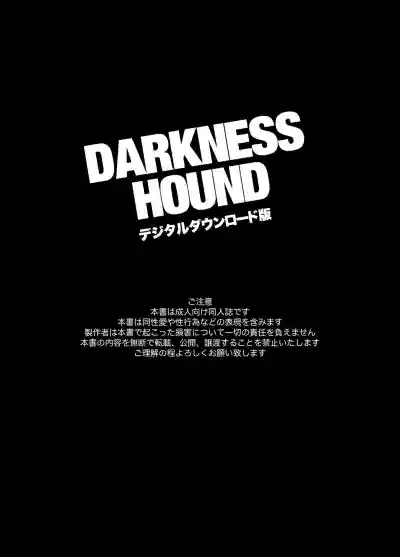 DARKNESS HOUND | 黑暗猎犬 hentai