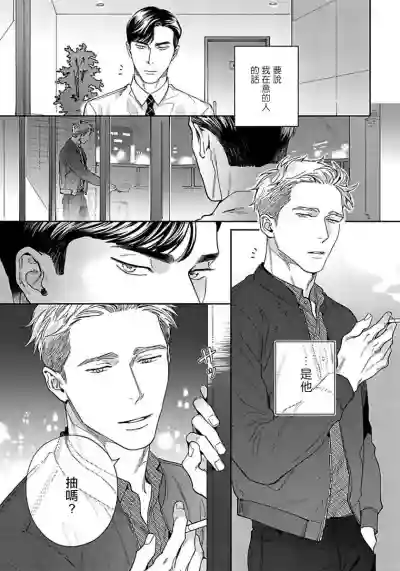 Under My Skin | 肌肤之下 Ch. 1-2 hentai