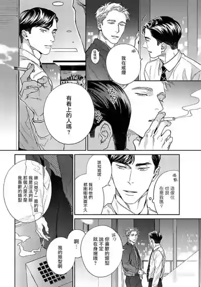 Under My Skin | 肌肤之下 Ch. 1-2 hentai