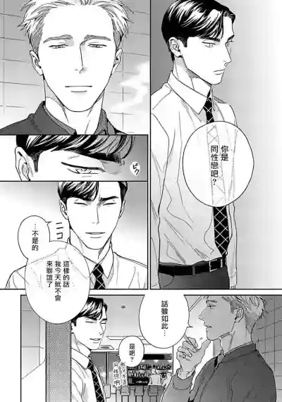 Under My Skin | 肌肤之下 Ch. 1-2 hentai