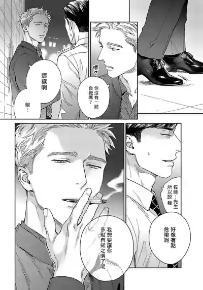 Under My Skin | 肌肤之下 Ch. 1-2 hentai