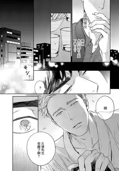 Under My Skin | 肌肤之下 Ch. 1-2 hentai