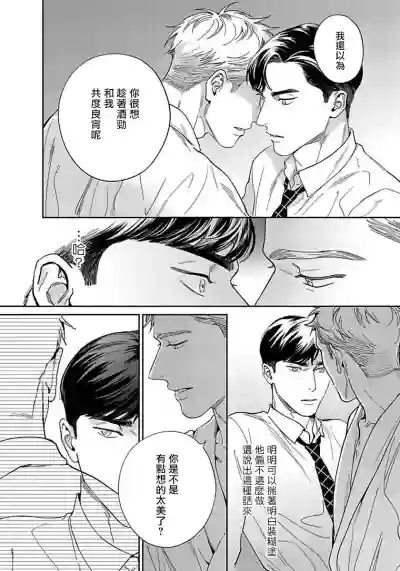 Under My Skin | 肌肤之下 Ch. 1-2 hentai