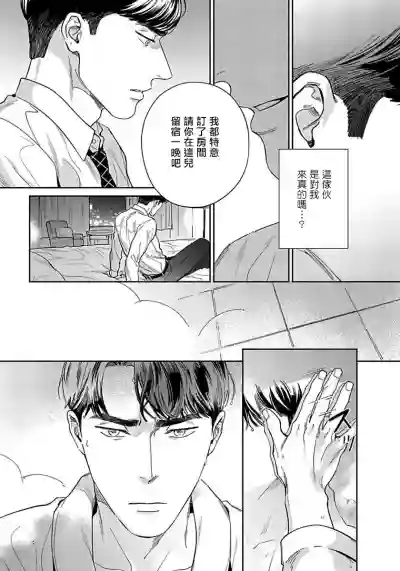 Under My Skin | 肌肤之下 Ch. 1-2 hentai