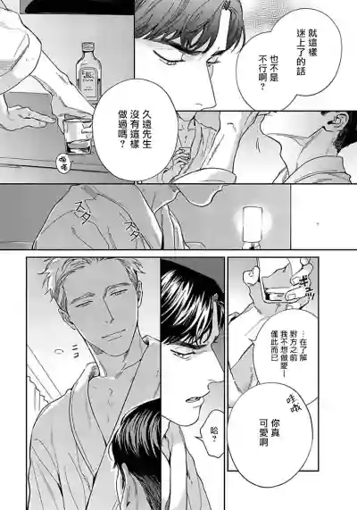 Under My Skin | 肌肤之下 Ch. 1-2 hentai