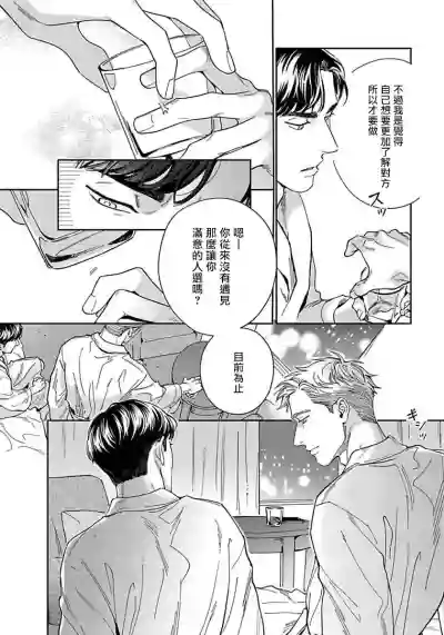 Under My Skin | 肌肤之下 Ch. 1-2 hentai