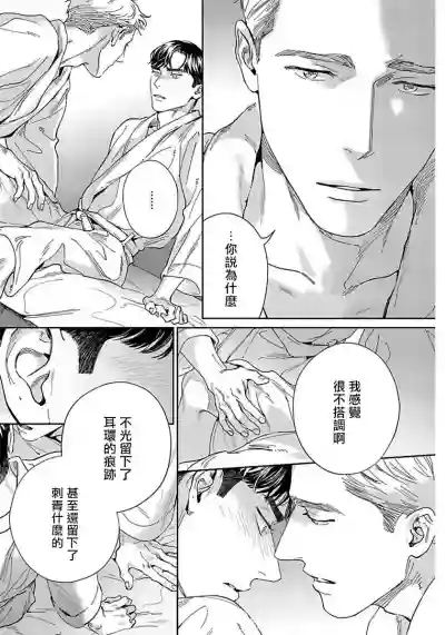 Under My Skin | 肌肤之下 Ch. 1-2 hentai