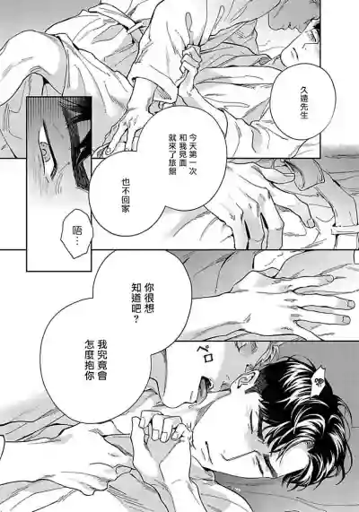 Under My Skin | 肌肤之下 Ch. 1-2 hentai