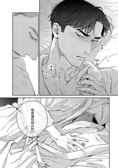 Under My Skin | 肌肤之下 Ch. 1-2 hentai