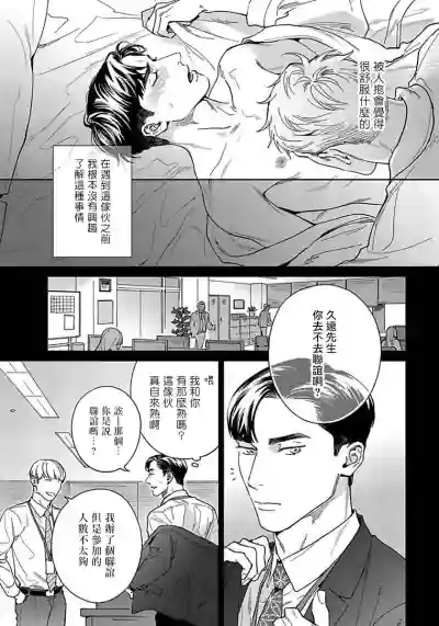 Under My Skin | 肌肤之下 Ch. 1-2 hentai