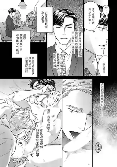 Under My Skin | 肌肤之下 Ch. 1-2 hentai