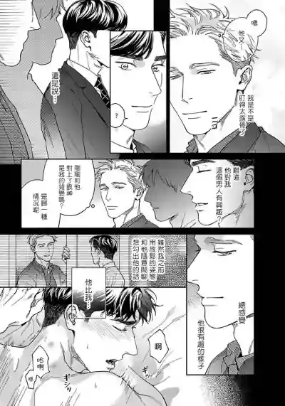 Under My Skin | 肌肤之下 Ch. 1-2 hentai