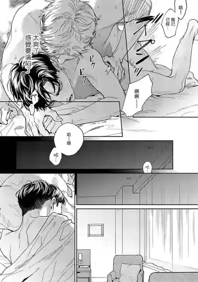 Under My Skin | 肌肤之下 Ch. 1-2 hentai