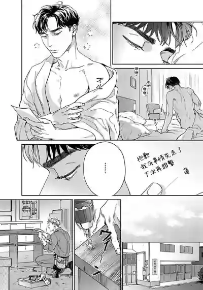 Under My Skin | 肌肤之下 Ch. 1-2 hentai