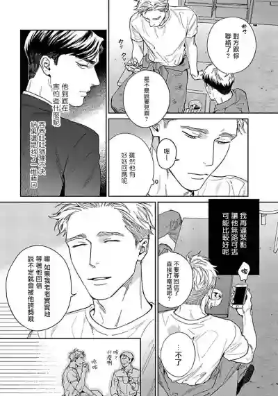 Under My Skin | 肌肤之下 Ch. 1-2 hentai