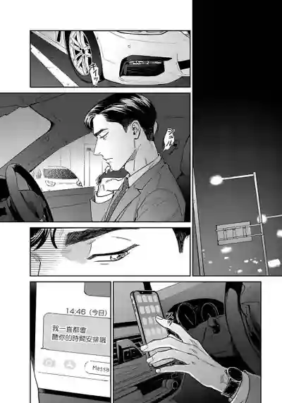 Under My Skin | 肌肤之下 Ch. 1-2 hentai