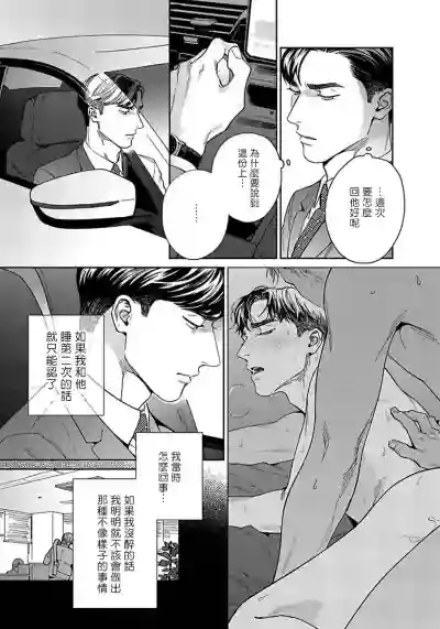 Under My Skin | 肌肤之下 Ch. 1-2 hentai