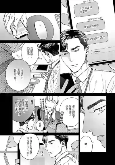 Under My Skin | 肌肤之下 Ch. 1-2 hentai