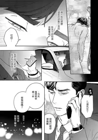 Under My Skin | 肌肤之下 Ch. 1-2 hentai