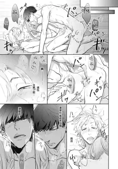 Ryuuku Ai Utsu | 龙虎搏爱 Ch. 1-2 hentai