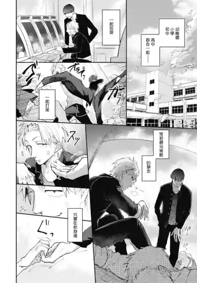 Ryuuku Ai Utsu | 龙虎搏爱 Ch. 1-2 hentai