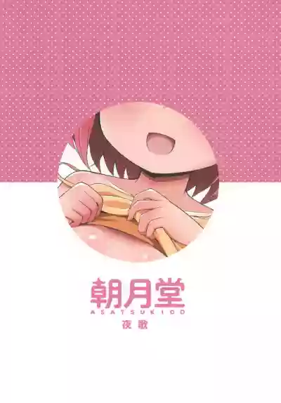 Onii-chan Hina no Oppai de Genki Dashite hentai