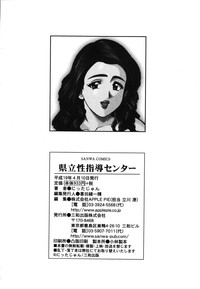 Kenritsu Seishidou Center | Prefectural Centre For Sexual Guidance hentai