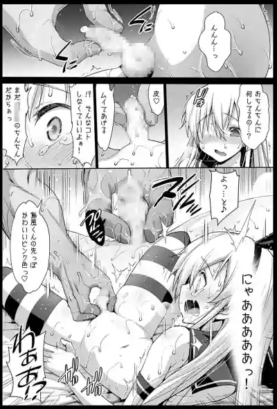 Shimakaze-kun Rape hentai