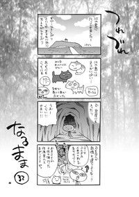 Yukiyanagi no Hon 21 Alaine Kyoukan Sennen Meno Hatsujou hentai