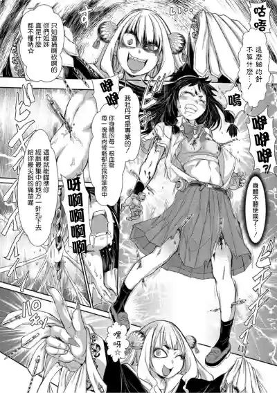 Zangokugai Kettoutan ch.1 hentai