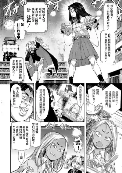 Zangokugai Kettoutan ch.1 hentai