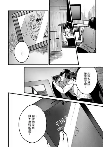 Hebi to Hoshikuzu | 蛇与群星 Ch. 1-3 hentai