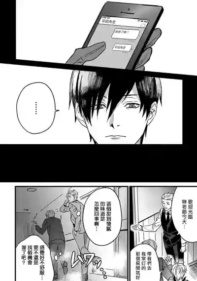 Hebi to Hoshikuzu | 蛇与群星 Ch. 1-3 hentai